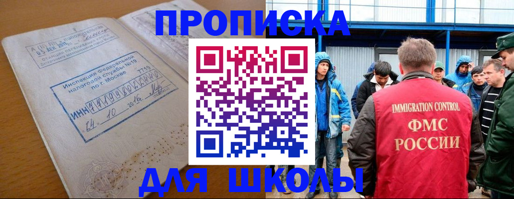 регистрация для дет. сада в Северобайкальске