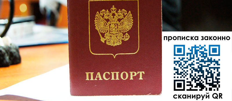 регистрация в Северобайкальске регистрация в Северобайкальске