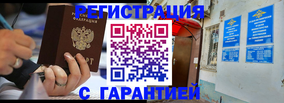 где прописаться в Северобайкальске